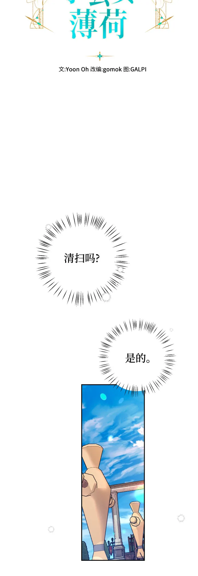 第14话 第4页