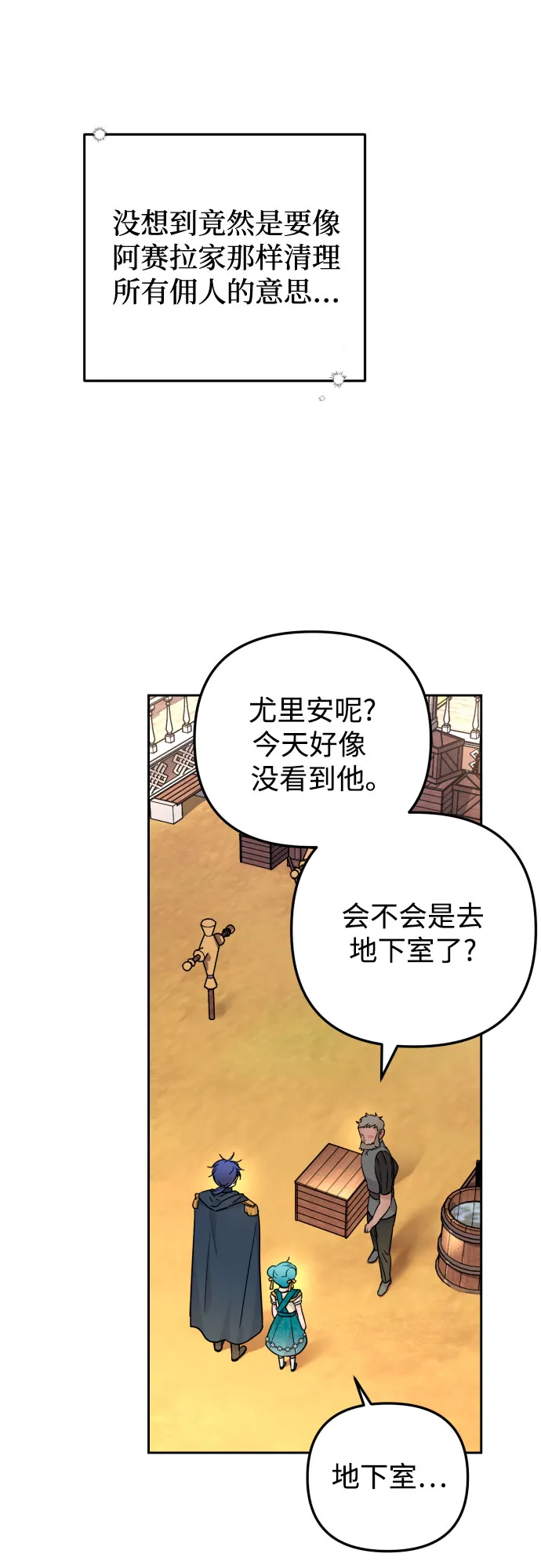 第14话 第7页