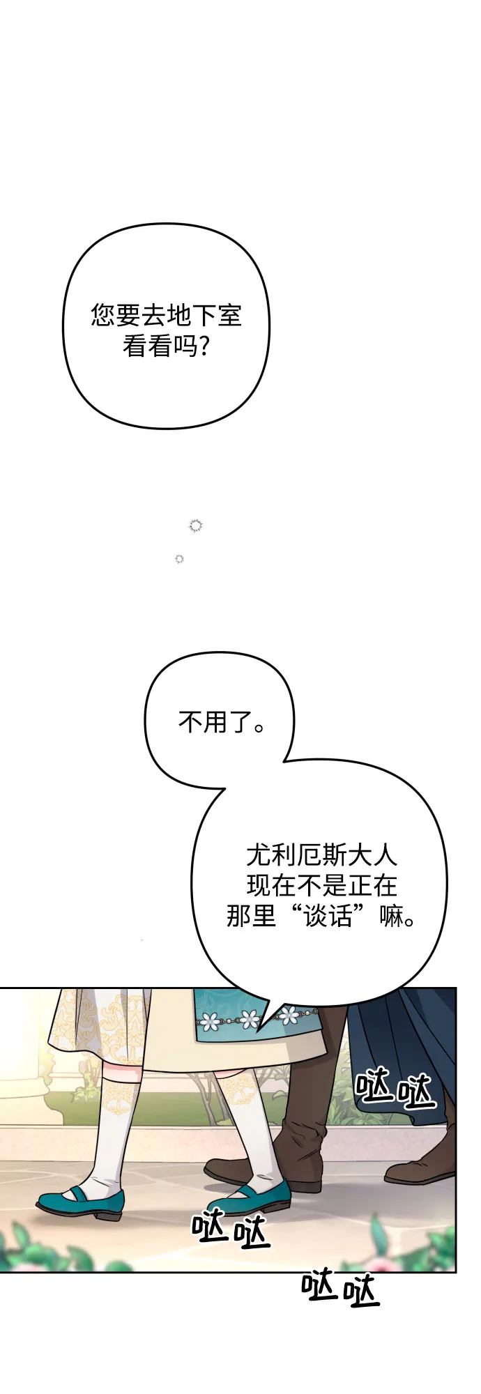 第14话 第8页
