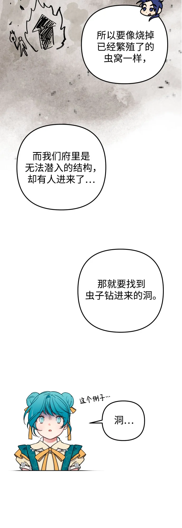 第14话 第11页