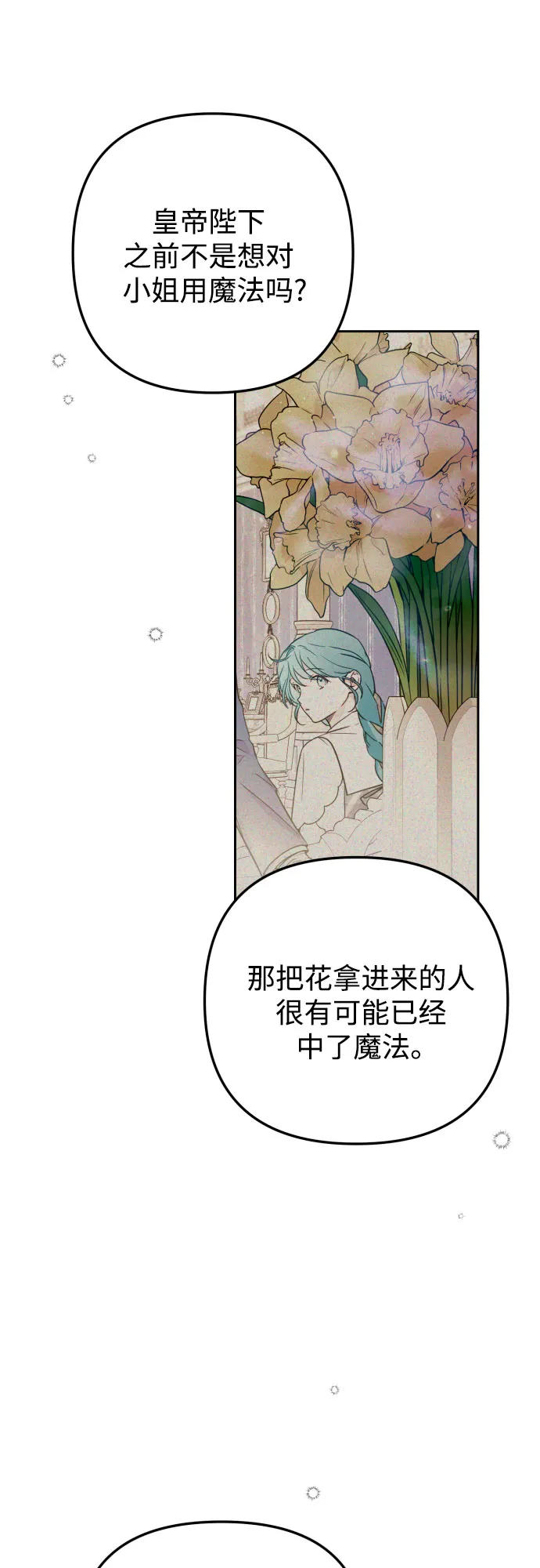 第14话 第13页