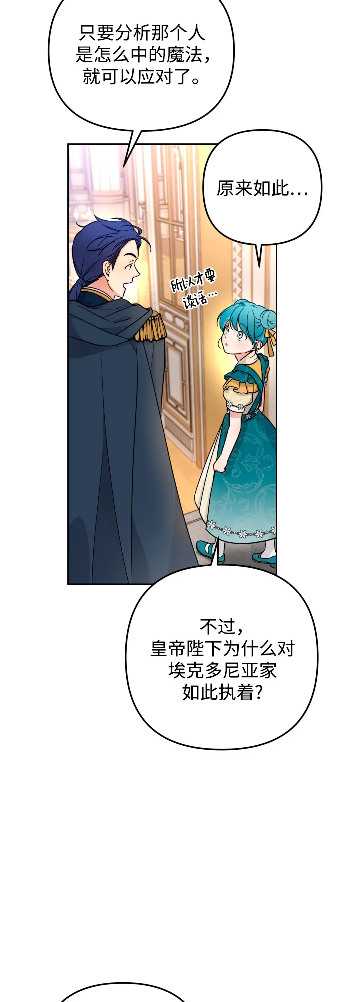 第14话 第14页