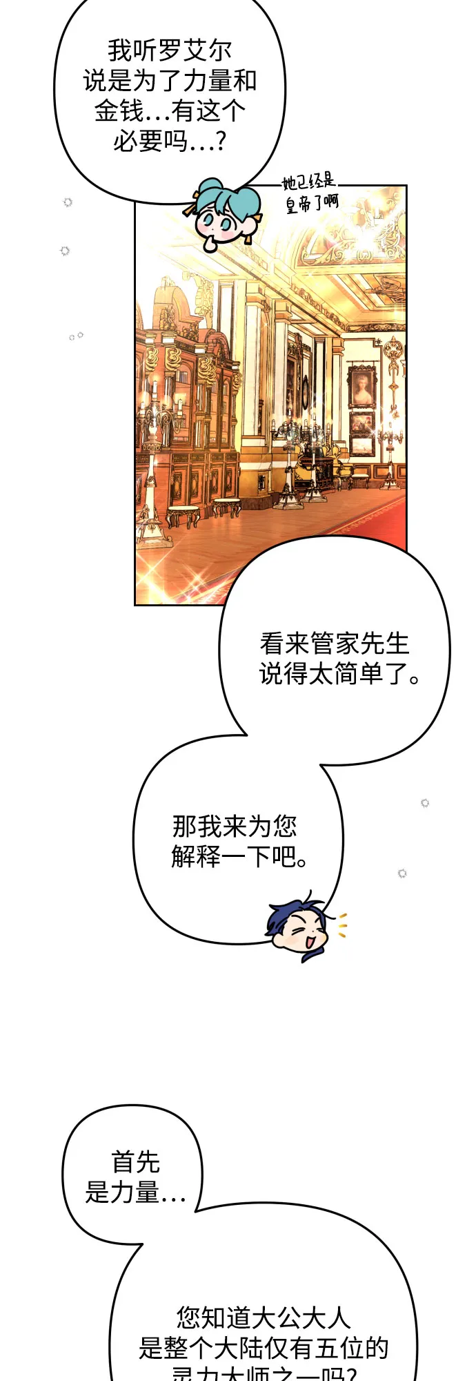 第14话 第15页