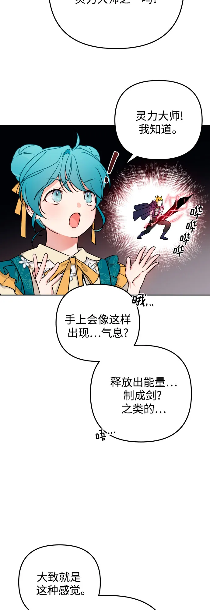第14话 第16页