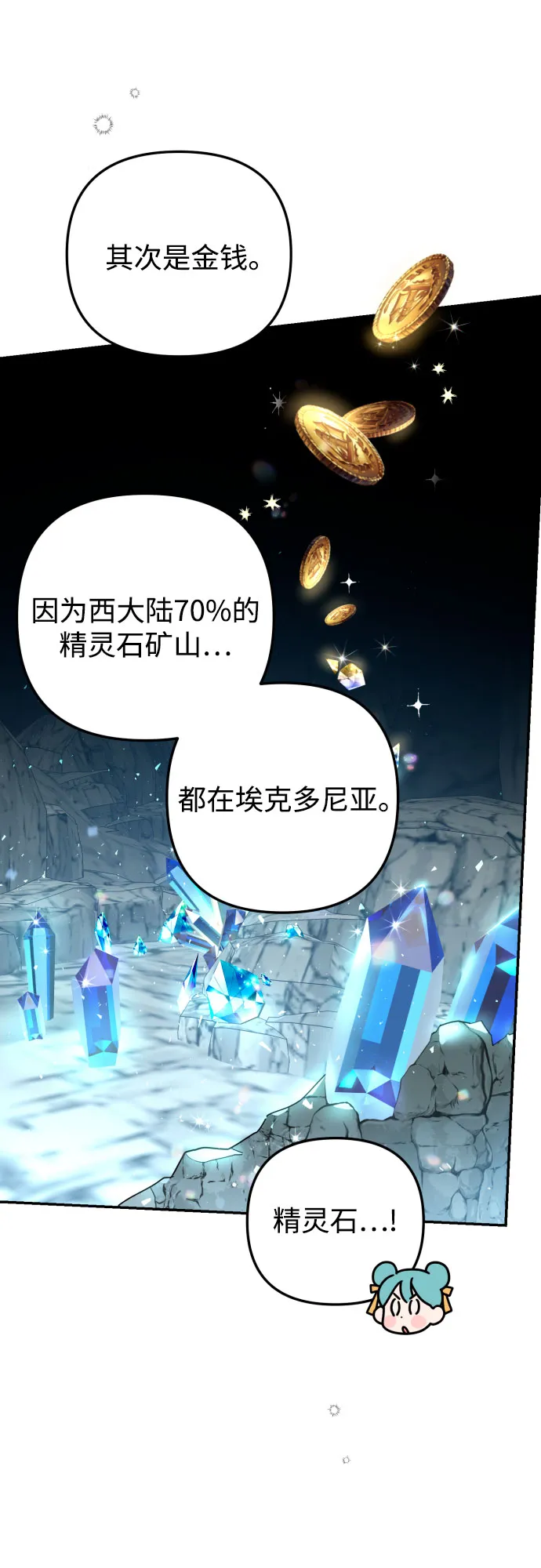 第14话 第18页