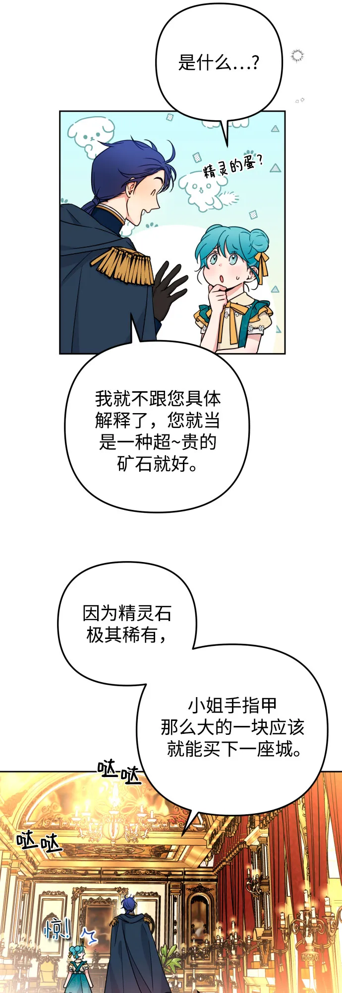 第14话 第19页