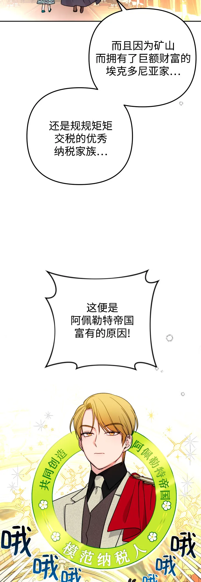 第14话 第20页