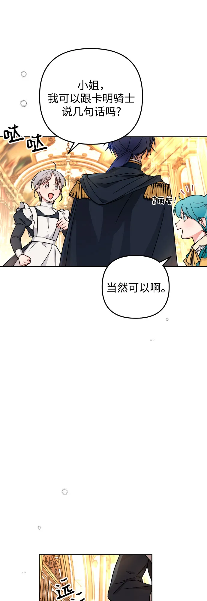 第14话 第23页