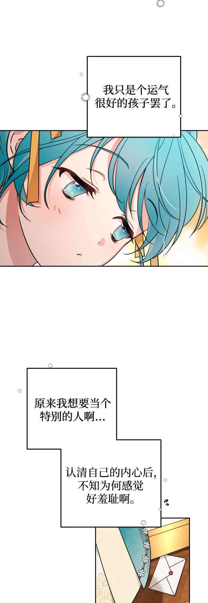 第14话 第26页