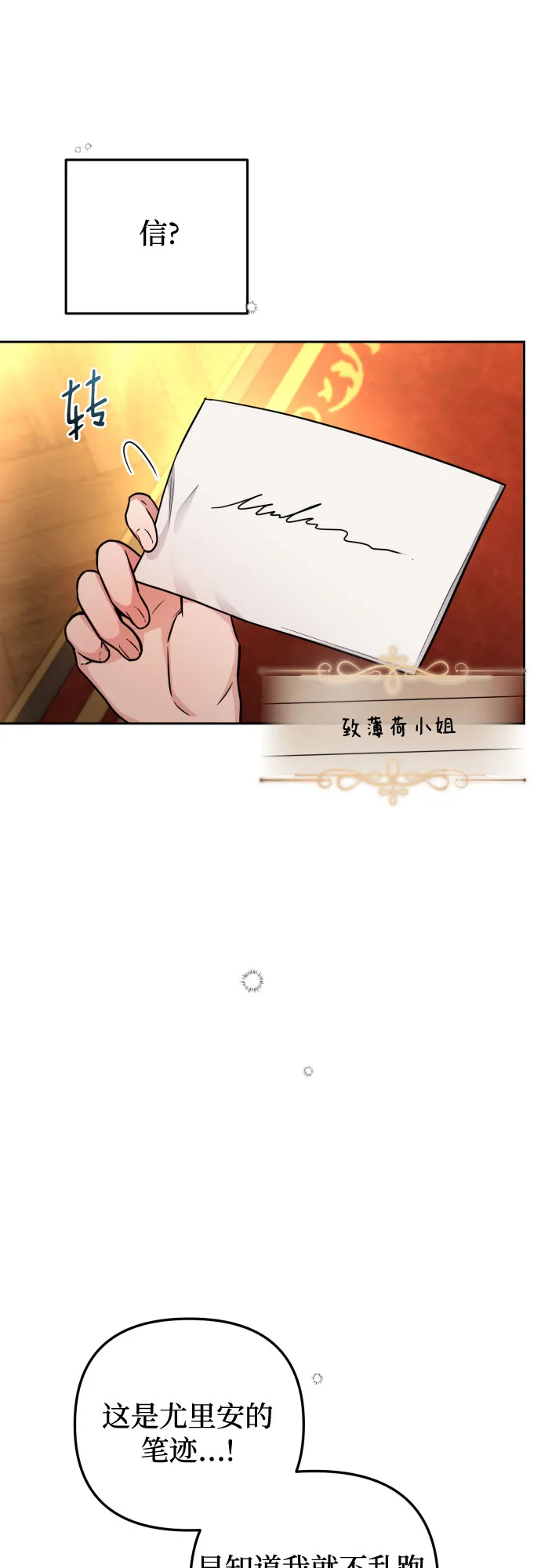 第14话 第28页