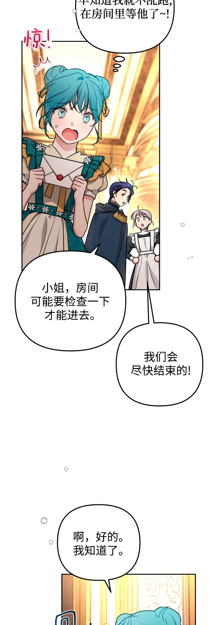 第14话 第29页