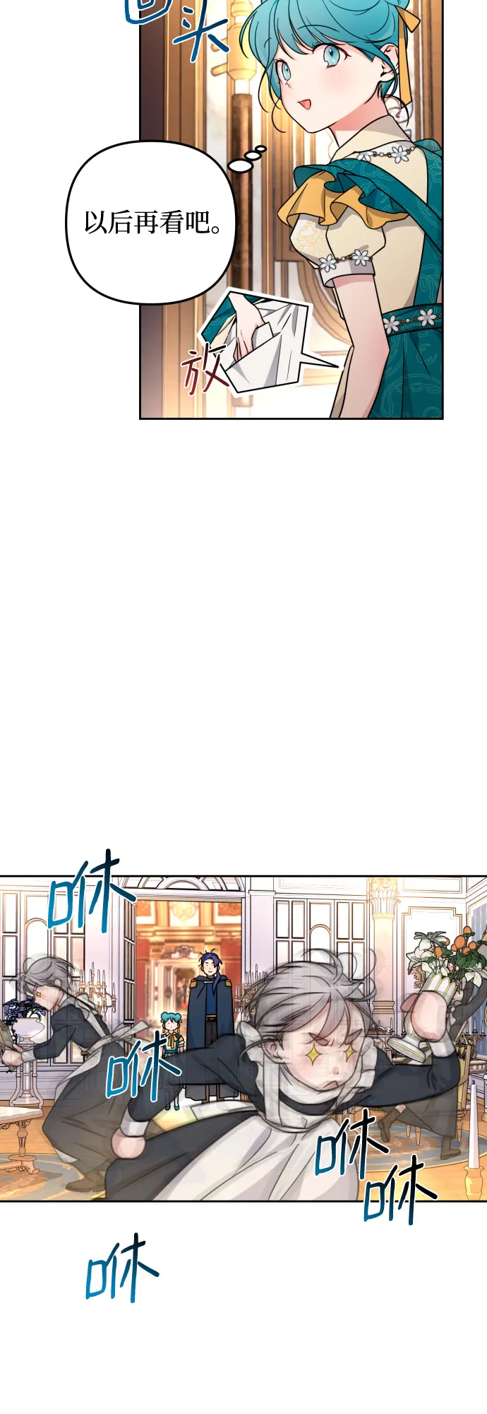 第14话 第30页