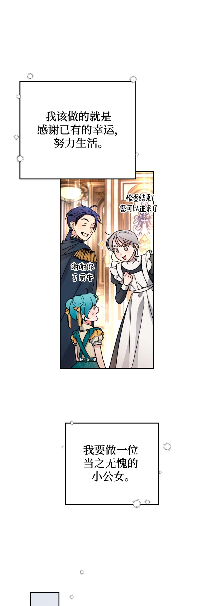 第14话 第32页