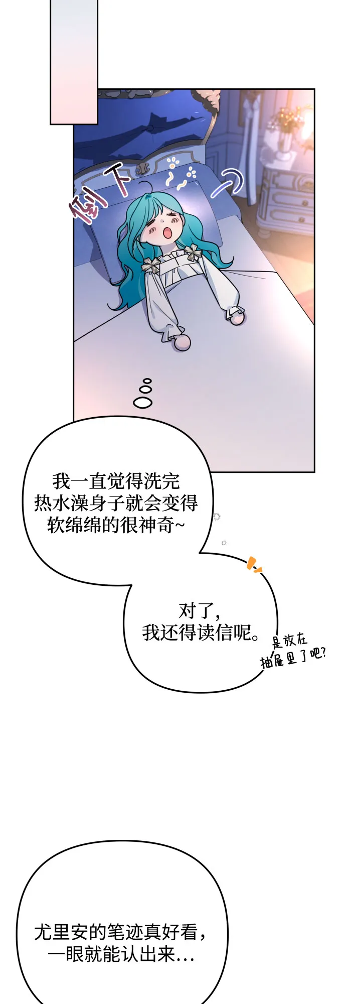 第14话 第33页