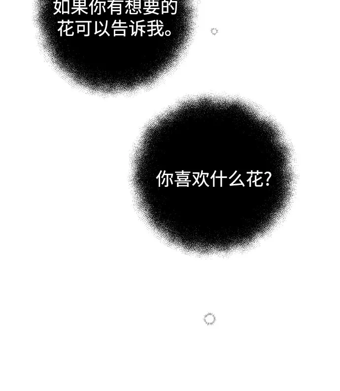 第14话 第42页