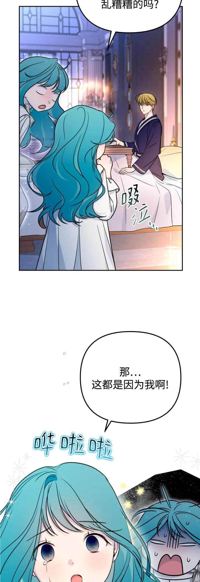 第14话 第54页