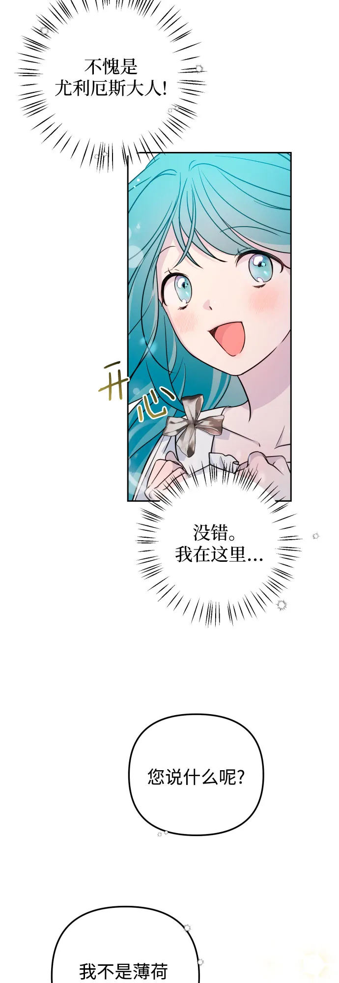 第14话 第61页