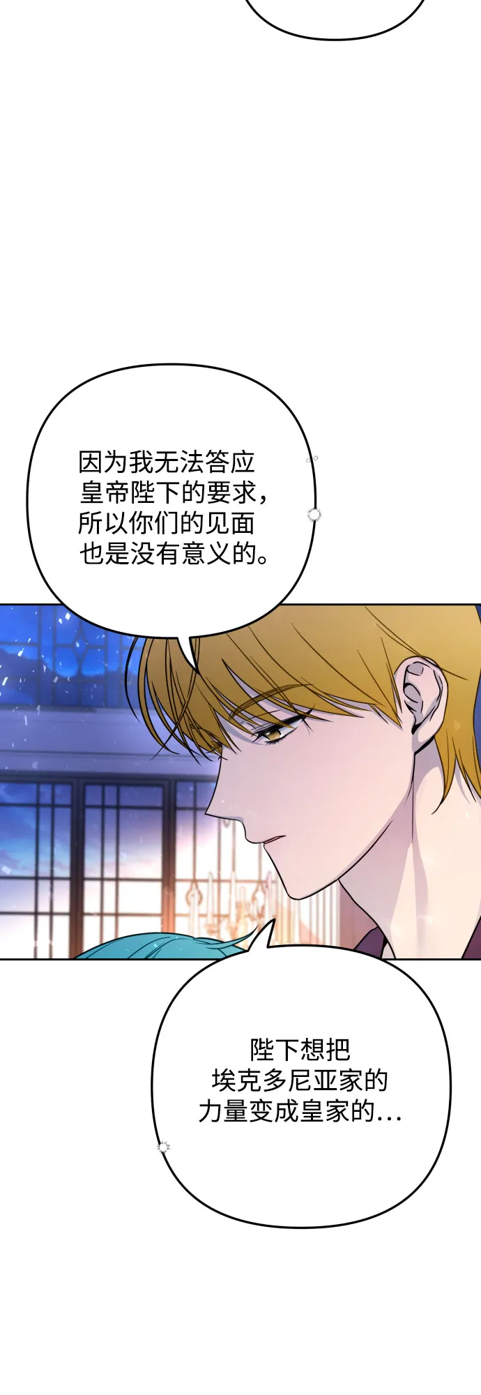第15话 第2页
