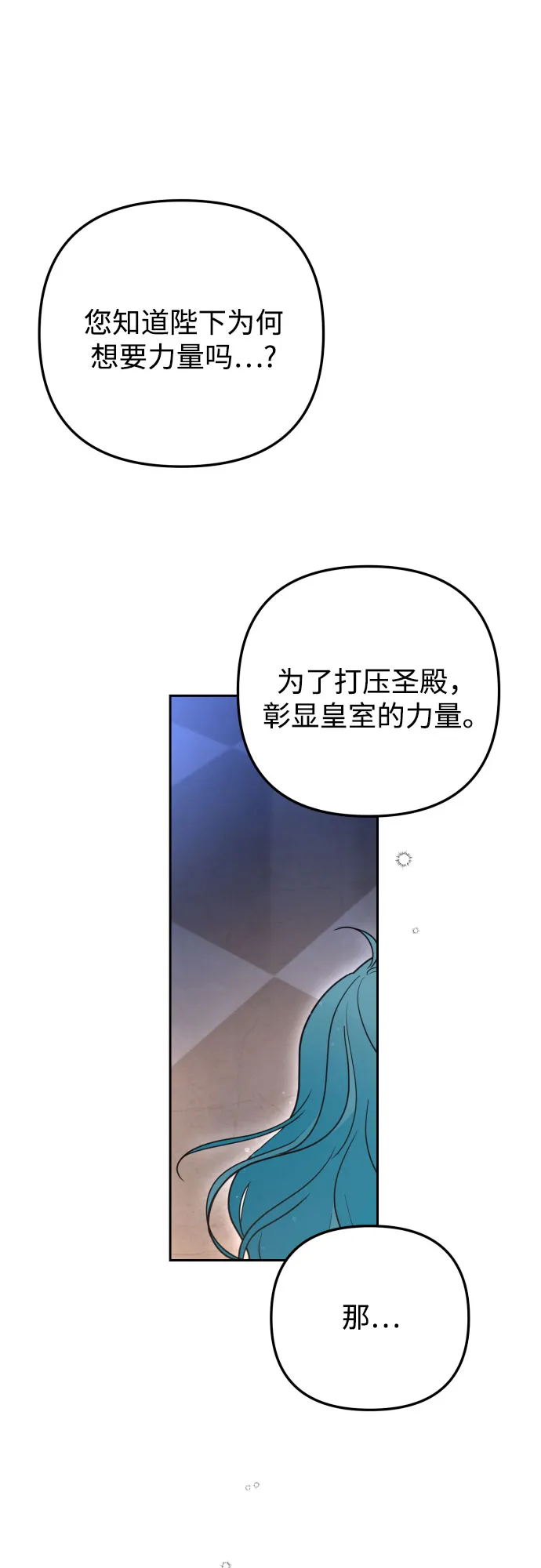 第15话 第3页