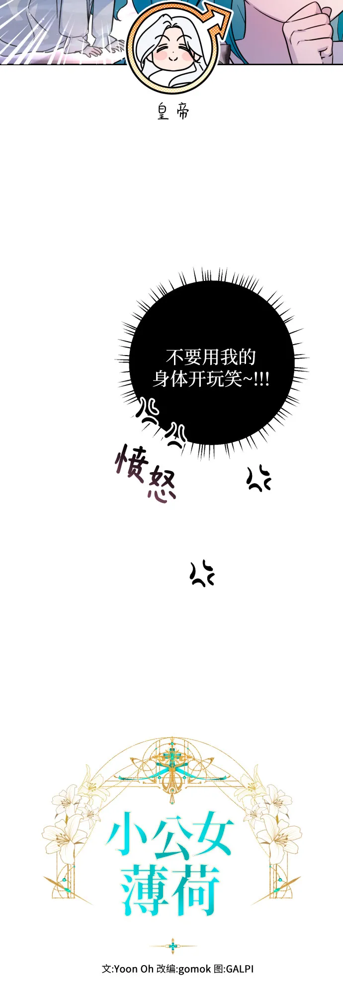 第15话 第6页
