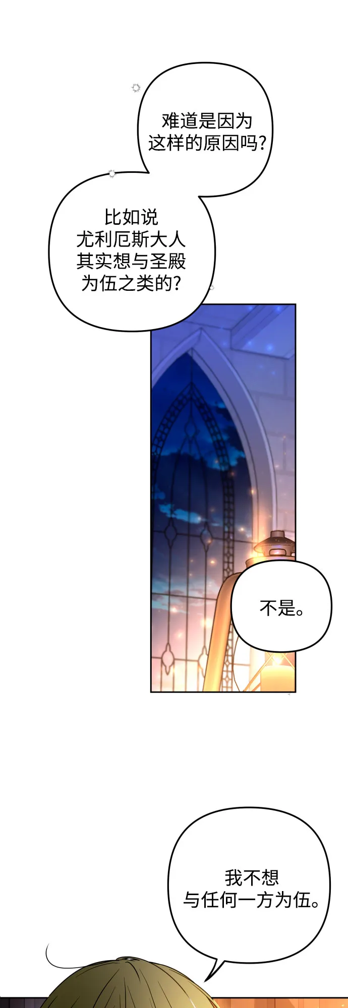 第15话 第8页