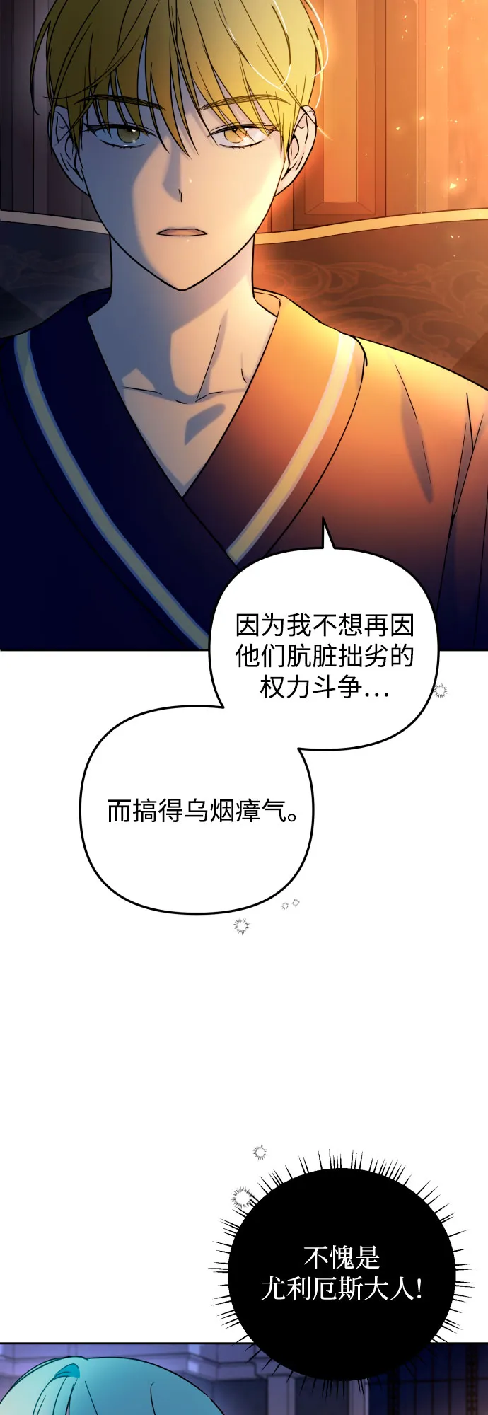 第15话 第9页