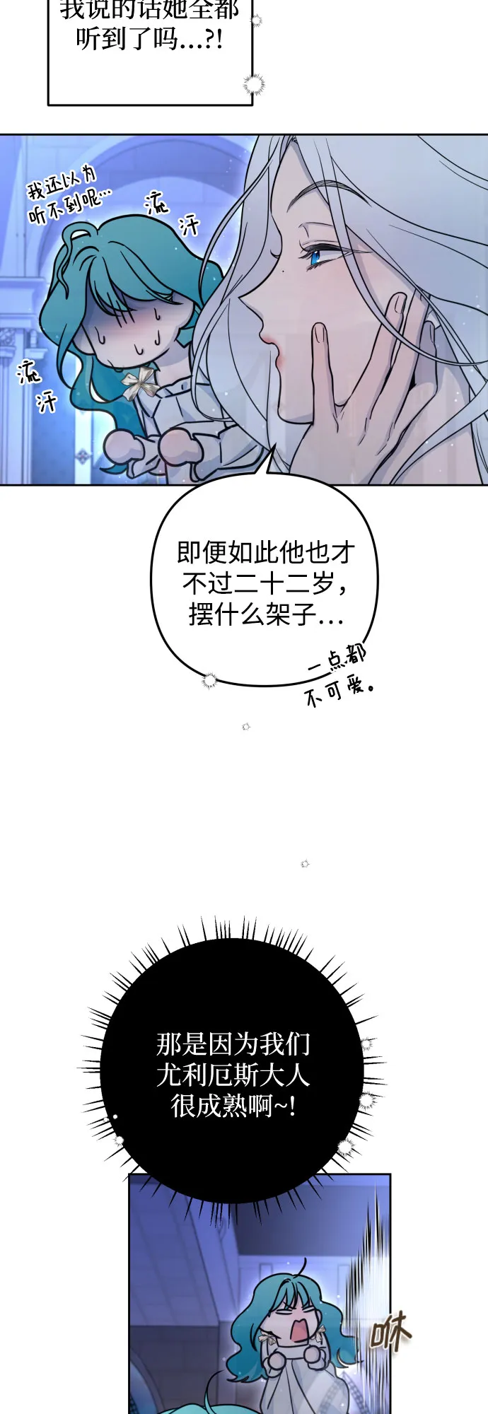 第15话 第14页