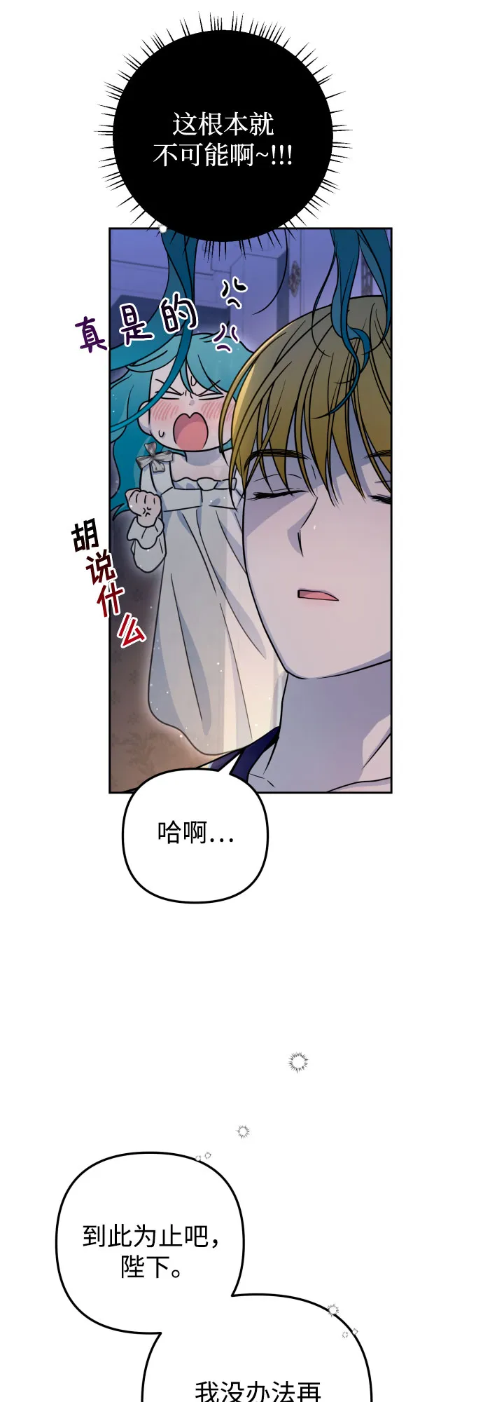 第15话 第20页
