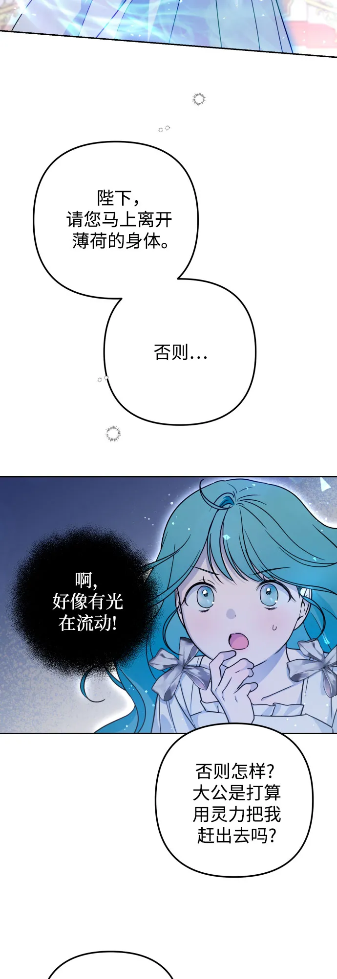 第15话 第25页