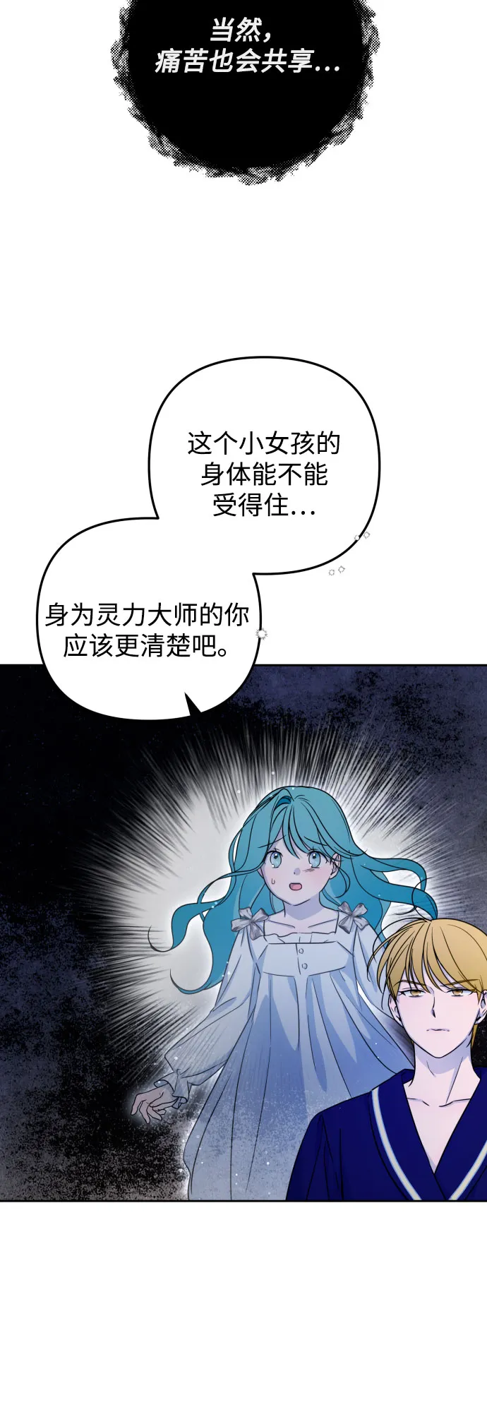 第15话 第27页