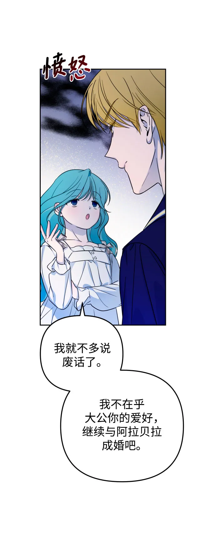 第15话 第28页