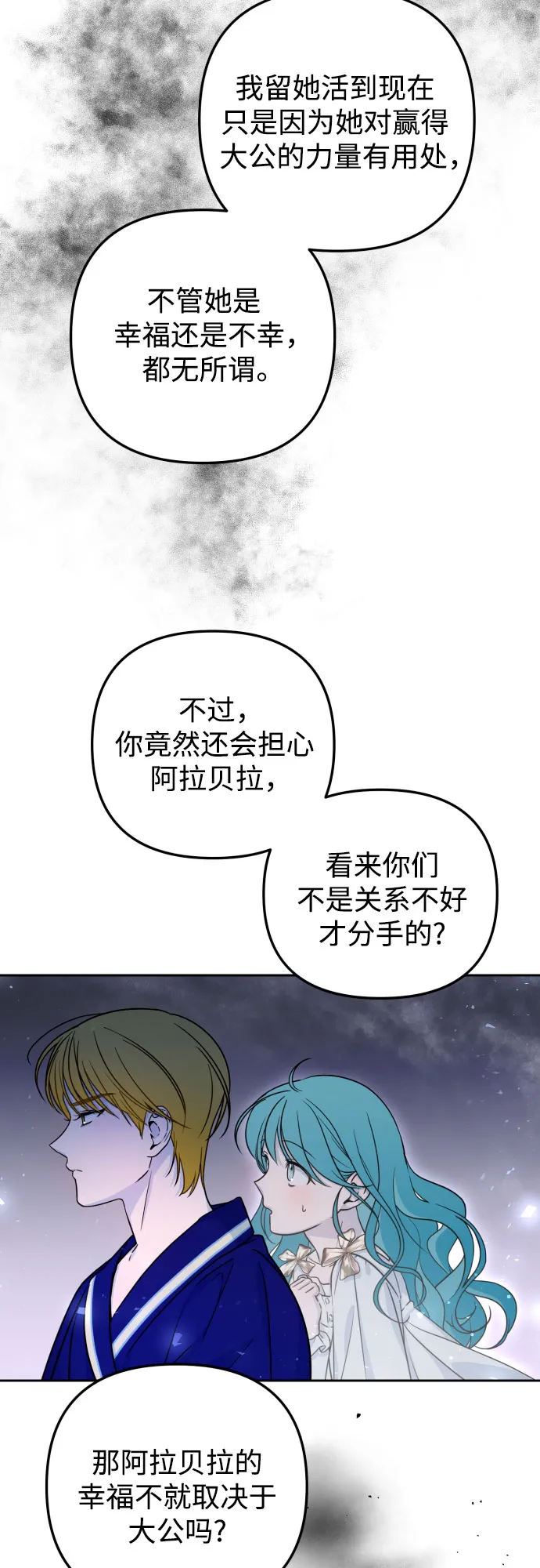 第15话 第30页