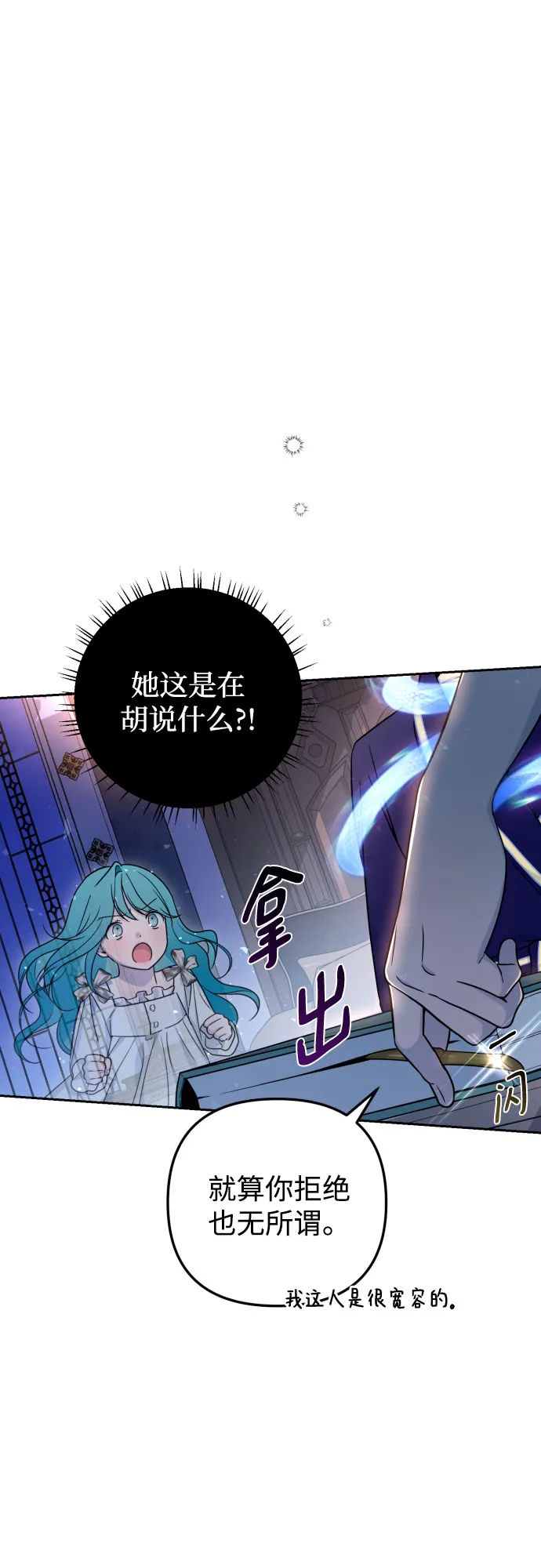 第15话 第34页
