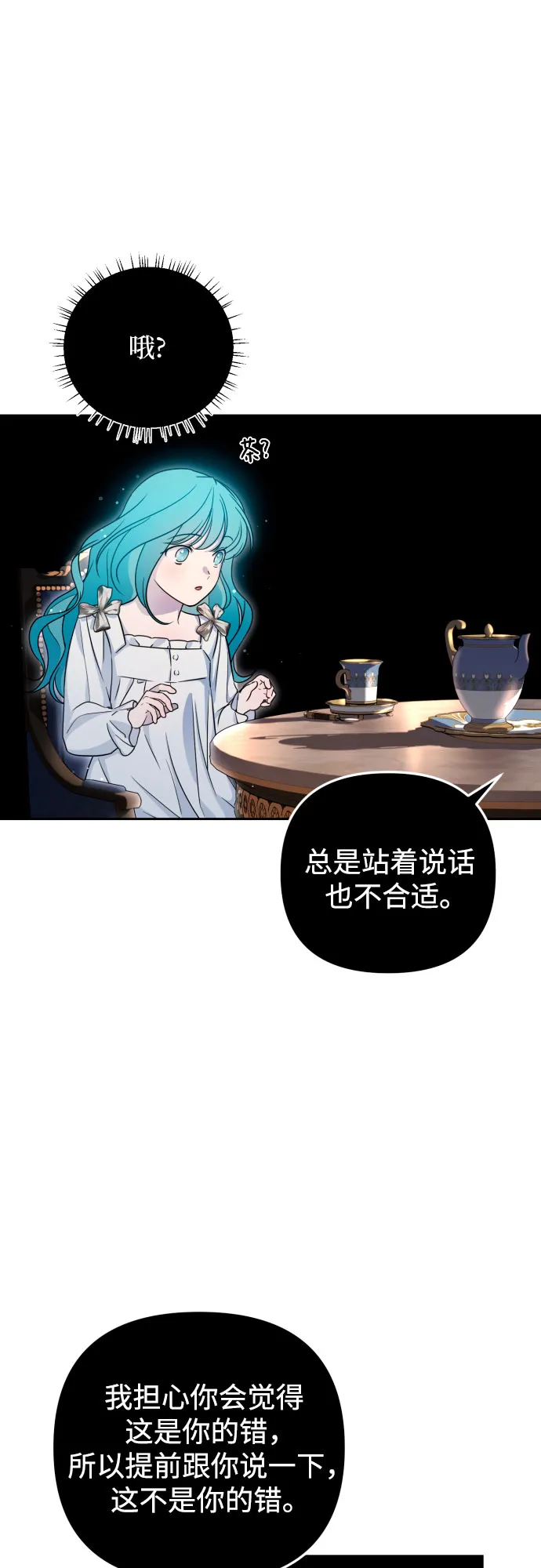 第15话 第39页