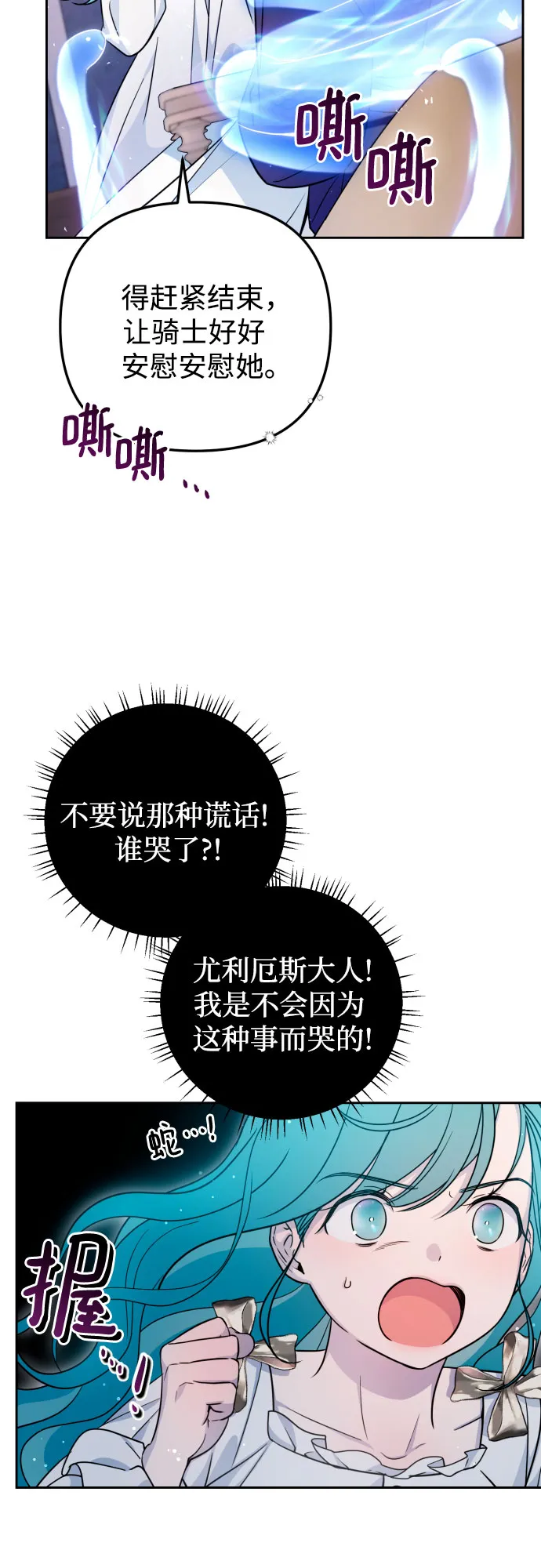 第15话 第54页