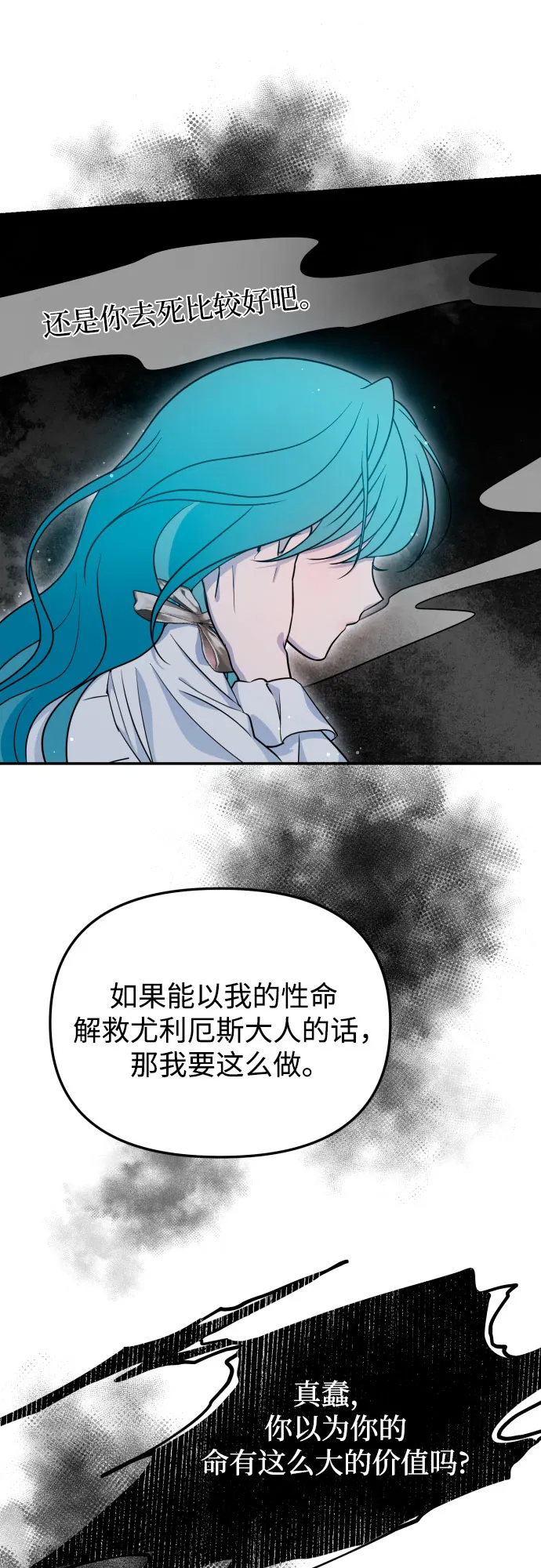 第15话 第59页