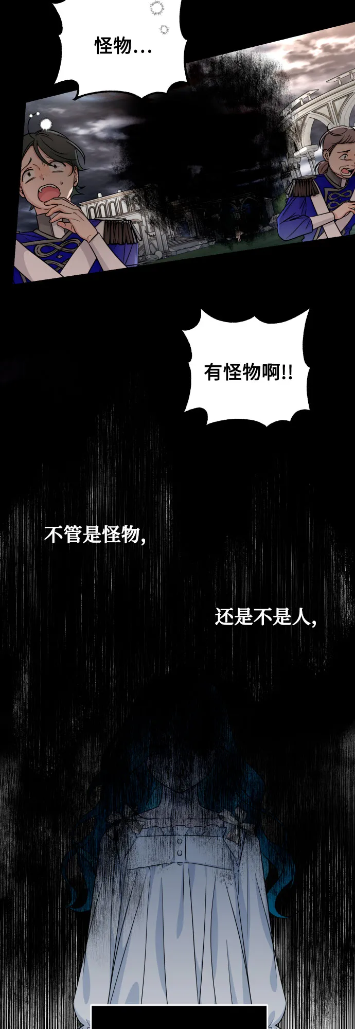 第15话 第67页