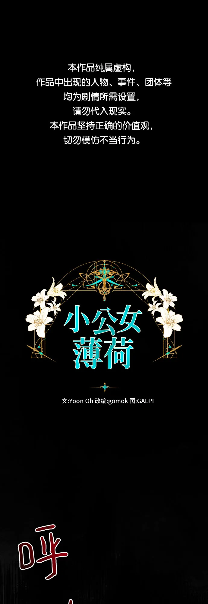 第16话 第1页