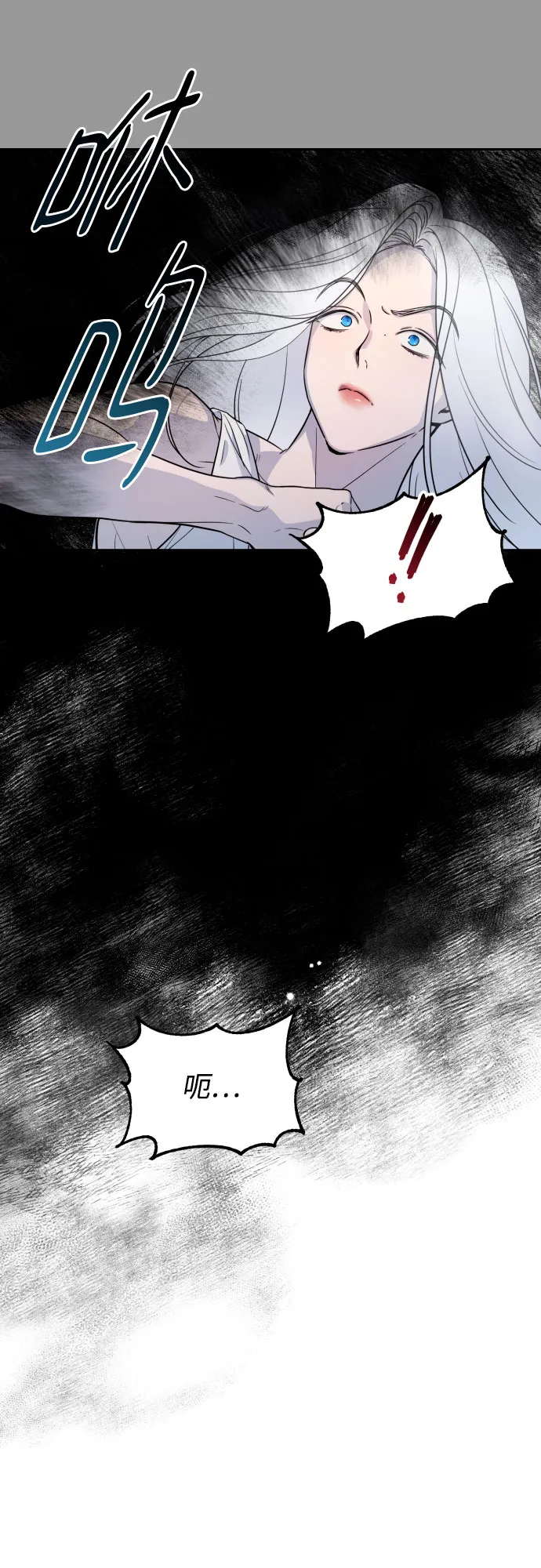 第16话 第3页