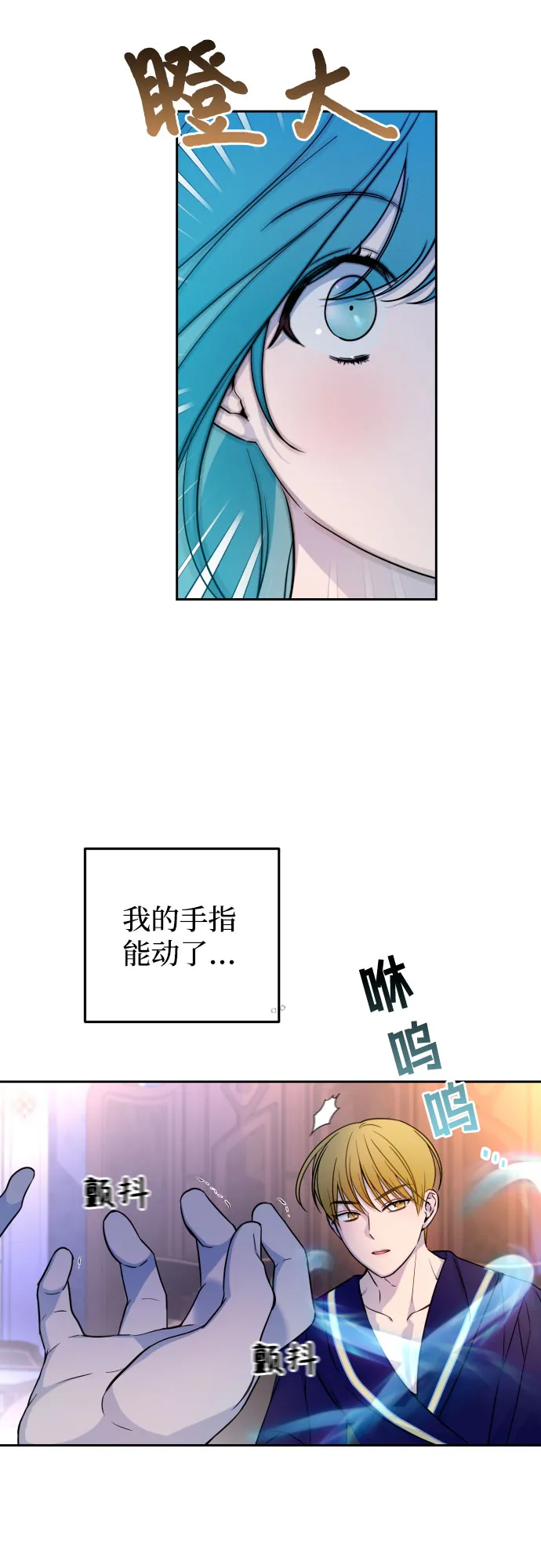 第16话 第4页