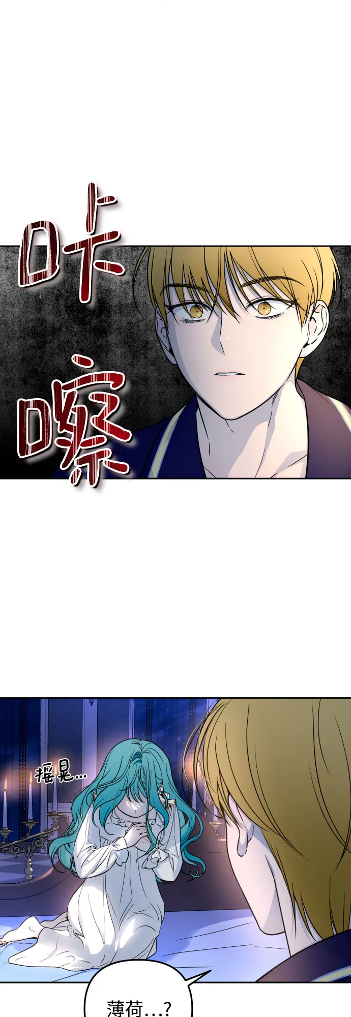 第16话 第9页
