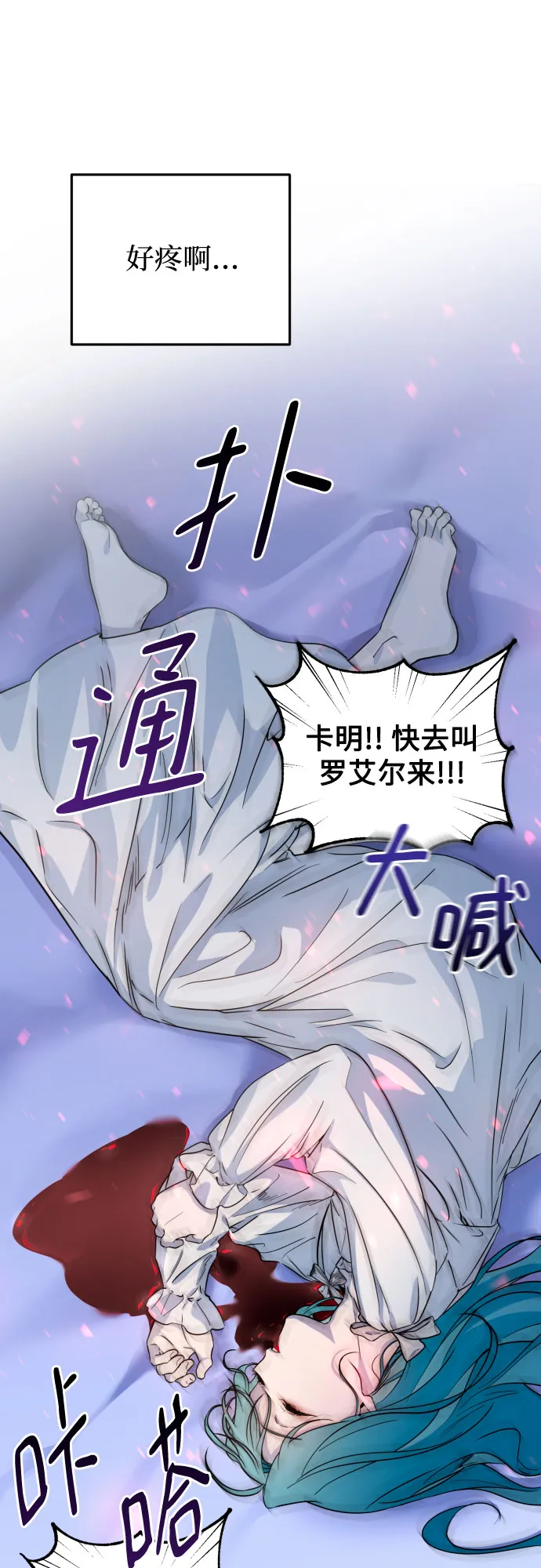 第16话 第11页