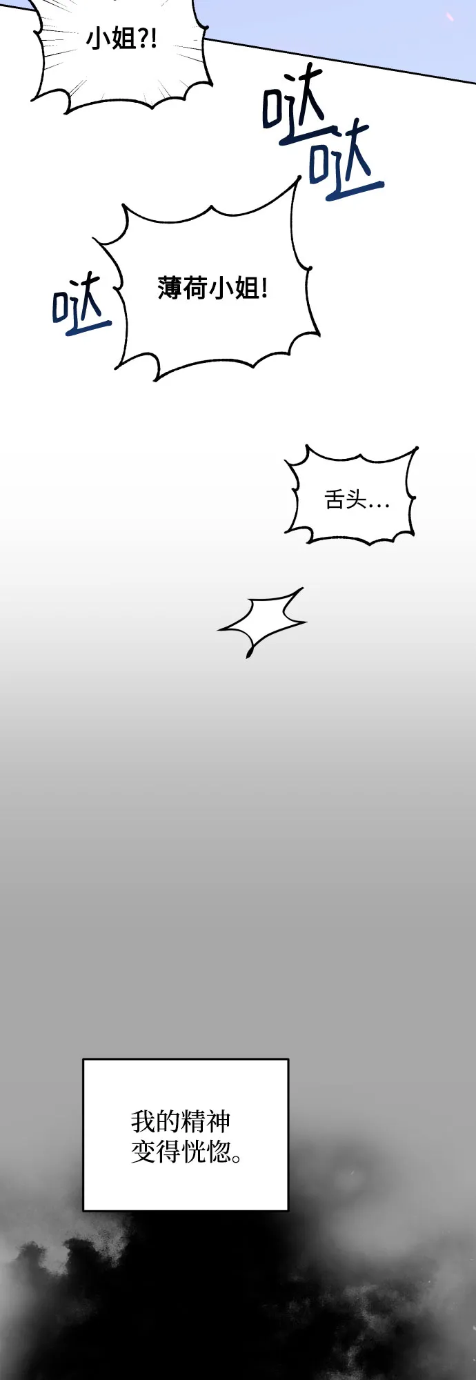 第16话 第12页