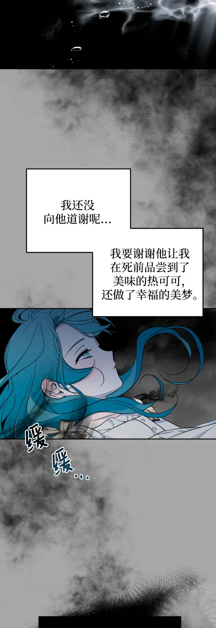 第16话 第14页