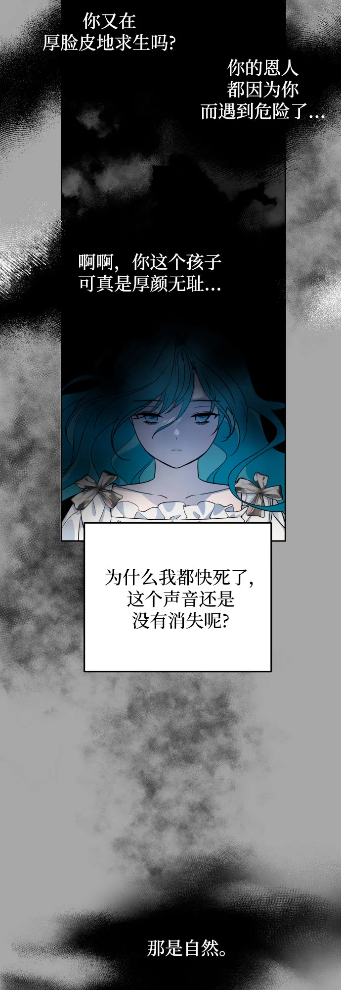 第16话 第15页