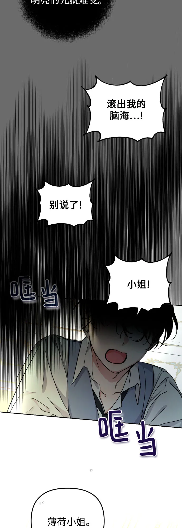 第16话 第18页