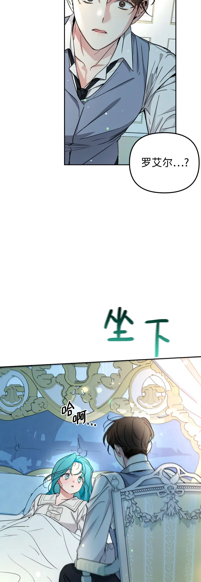 第16话 第20页