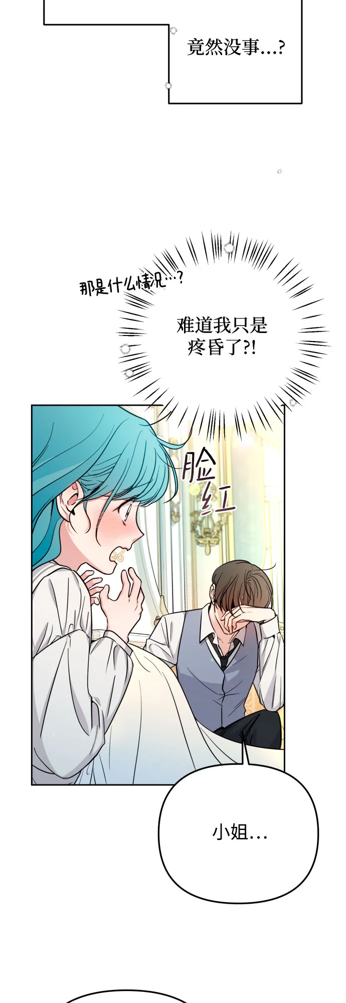 第16话 第23页