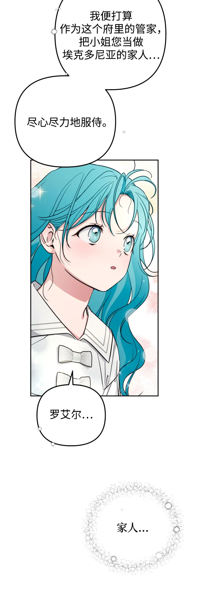 第16话 第25页