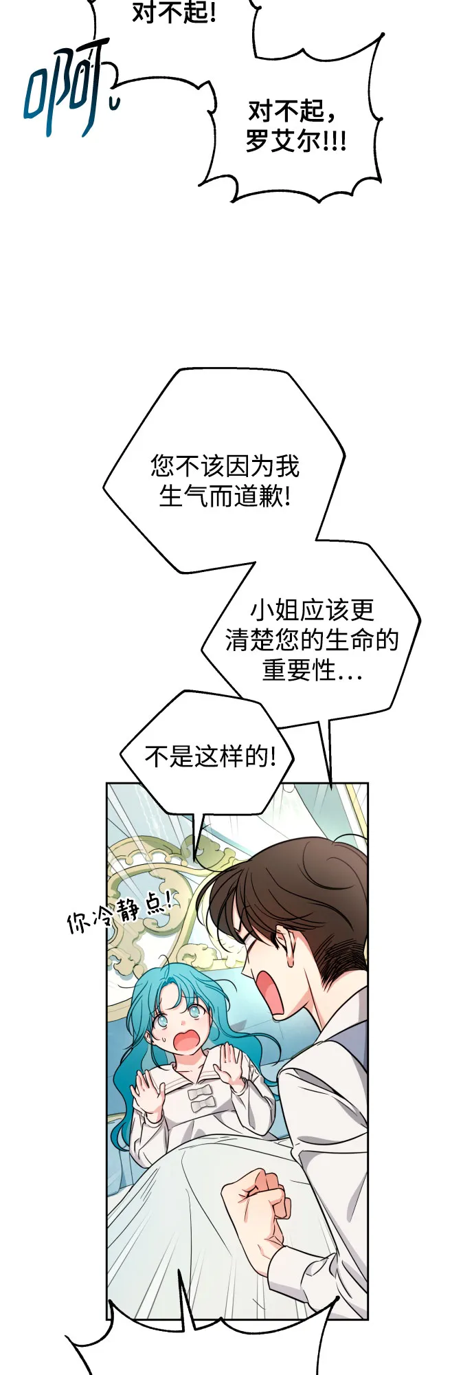 第16话 第28页